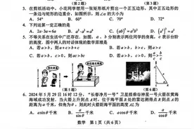 2024年长春市中考数学试卷图片