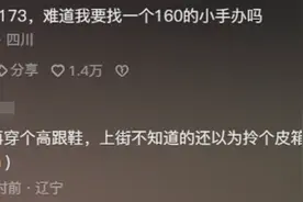 笑不活了！男生质问女生为何在意身高不在意钱？网友评论区炸锅了图片