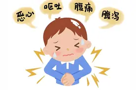恶心呕吐拉肚子？五招教你应对秋季腹泻图片