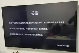 【速看！】收看“电视直播节目”仅存的两种方式！图片