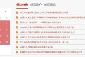 研究生毕业才明白：这是应届生捡漏进央国企的最后机会！图片