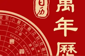 快速推算某一天的天干和地支！图片