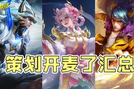 四年时间从未返场！玩家最想收藏的六元皮！中途退出功能即将上线图片