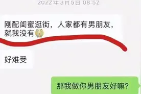 当代“捞女”的手段，三步就能把宅男拿捏的死死的，拿到钱就走人图片