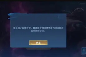王者荣耀崩了！补偿方案公布！图片