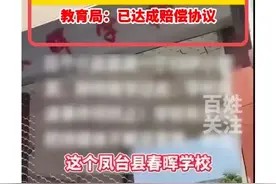 心痛！安徽13岁男孩遭5名同学霸凌，被掐脖致死，教育局：已赔偿图片