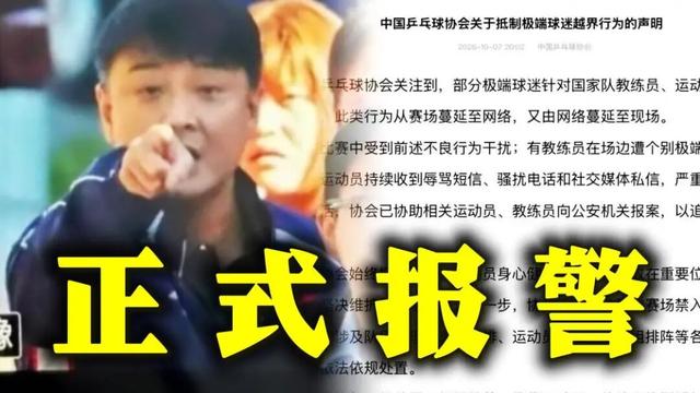 尘埃落定！王皓风波3人被抓，以后樊振东、王楚钦都不用再害怕了