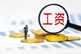 辛苦工作，拿到手的钱却变成了一叠消费券 网友：活久见图片