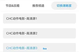 手机可以在线看电视啦，赶紧收藏马上删除！图片