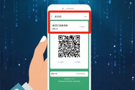 全新电子优待证，“老兵码”使用攻略，来了！图片