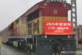 甘肃首列直达阿拉木图JSQ图定中亚班列开行图片