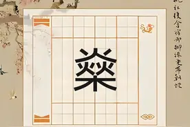 “燊”字不读yàn，那正确怎么读？什么意思呢？燊海井又在哪？图片