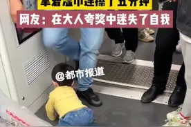 社牛小男孩地铁上狂擦地板搞清洁图片