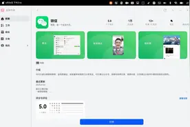 实测鸿蒙电脑版微信：和Win、Mac几乎无差，体验太香了图片