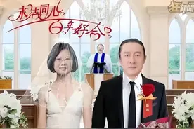 歌手黄安晒出与蔡英文结婚照，网友表示：为中国统一而“结婚”！图片