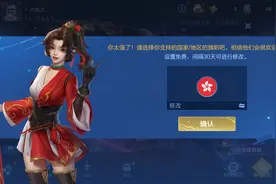 王者荣耀国际服所在区域不可用，如何修改不可用区域，保姆级教程图片