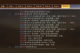 白板SP关羽能玩吗？ 最适合他的战法是刚勇无前，其次是文武双全图片