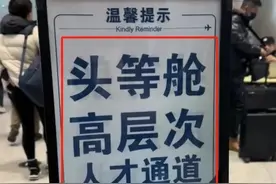 闹大了！女子哈尔滨机场看到头等舱高层次人才通道，质疑区别对待图片