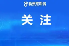 最新！梧州公布30家合规网约车平台名单图片