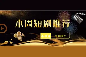 短剧目前还能做吗？如何拿到授权码？图片