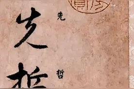 赵孟頫晚年上乘之作，笔法纯熟，心手合一，写起字来胜似闲庭信步图片
