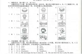 2024年山西中考英语试题及答案图片