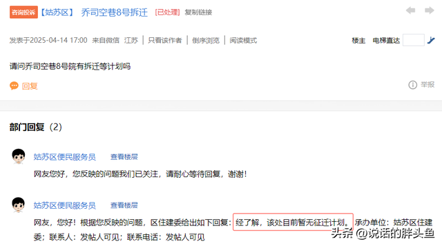 最新确认！苏州这些老小区，拆迁无望！