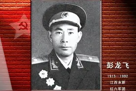 在开国将帅中，除了彭德怀，还有15位姓彭的将军图片