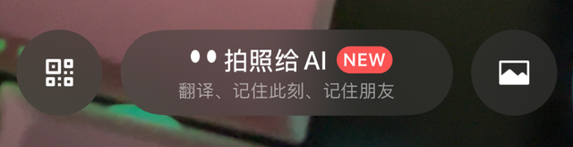 微信更新：语音、朋友圈、扫一扫功能新增 AI 入口