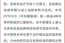 《柳叶刀》首次刊登中草药多中心临床研究，但其指向性耐人寻味！图片