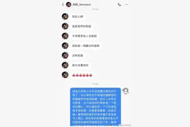 孙阳“粉转路”大反转？这回轮到他“卑微挽留”了！😲图片