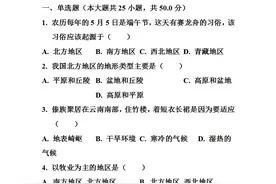 2023-2024学年湘教版八年级下册地理第一次月考试卷（2）图片