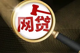 网贷不能碰？过来人告诉你：“阎王贷”就是一个天大的巨坑！图片