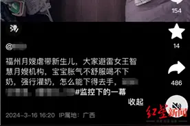 网友爆料婴儿被“狼月嫂”扇巴掌灌奶，培训机构回应：为月嫂私人签单图片