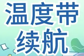 海豚和熊猫，续航达成率赢了？图片