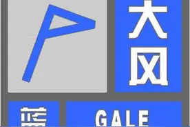 唐山市气象台继续发布预警！图片