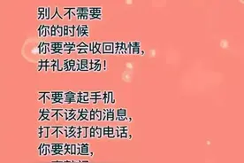 别人不需要你的时候，要学会收回热情，礼貌退场图片