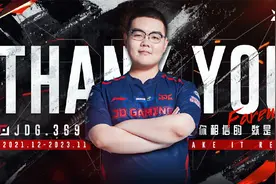 JDG京东电子竞技俱乐部英雄联盟分部选手变动公告总结！图片