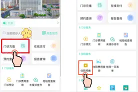 潢川县人民医院公众号全新升级，为您带来更便捷就医体验！图片