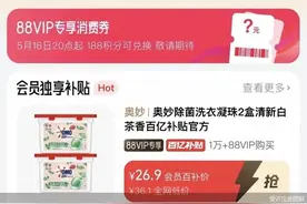 独家｜天猫回应618大额券变化图片