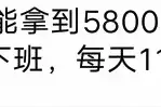 进厂打螺丝一个月到底有多少钱？图片