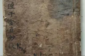 稀少清代杨公地理秘籍图片