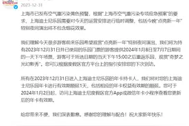 迪士尼宣布今晚烟花或将取消！原因是......现在全上海都红了！图片