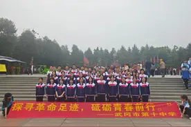 行走的思政课！“我的韶山行”点燃武冈十中学子心中的“火种”图片