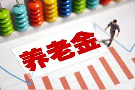 山西2024养老金调整方案，定额增35元，挂钩1%，3000元能涨多少图片