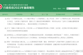 3000万直接给香港身份？高才通名校扩至184所，大学名单已出！图片