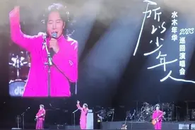 水木年华唱《一生有你》向清华校友朱令致以崇高敬意图片