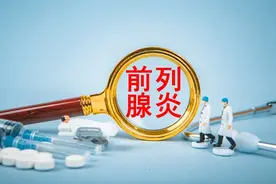 轻微的前列腺炎 不治能好吗?病重了更难治!中医还你一“腺”生机！图片