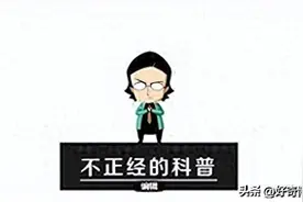 “男人的身体”和“女人的身体”，到底有啥区别？图片