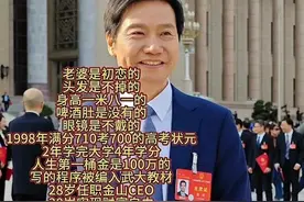 雷军：坏了，又要感到无聊了，又要创业了。雷军成为中国新首富图片
